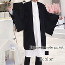 カーディガン メンズ 和風ワイドジャケット 長袖 厚手 制服 暖かい 冬 シニア 秋 ブランド スクール フリース 柄 学生 コーデ 春 綿 ウール アウター ...