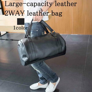 ボストンバッグ メンズ 大容量レザー2WAYレザーバッグ 大人 布 おしゃれ 冬 ブランド 革 カバン 男の子 バッグ 旅行 修学旅行 秋 高校生 大容量 レザー 大型 ゴルフ ボストン アウトドア 小さめ 50代 夏 人気 春 軽量 黒 40代 おすすめ スポーツ 折りたたみ トートバッグ