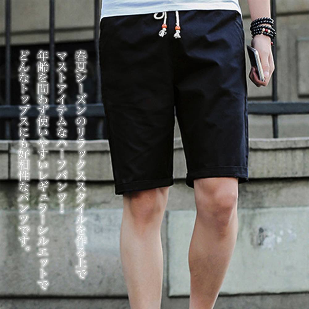 【＼クーポン利用で20%OFF!／】 ショートパンツ メンズ カジュアルハーフパンツ コーデ 春 おすすめ 秋 スポーツウェア スポーツ 丈 サーフパンツ 赤 あったか ハーフパンツ デニム スポーツウエア 夏 ルームウェア 短パン 黒 大人 ショート ストレッチ