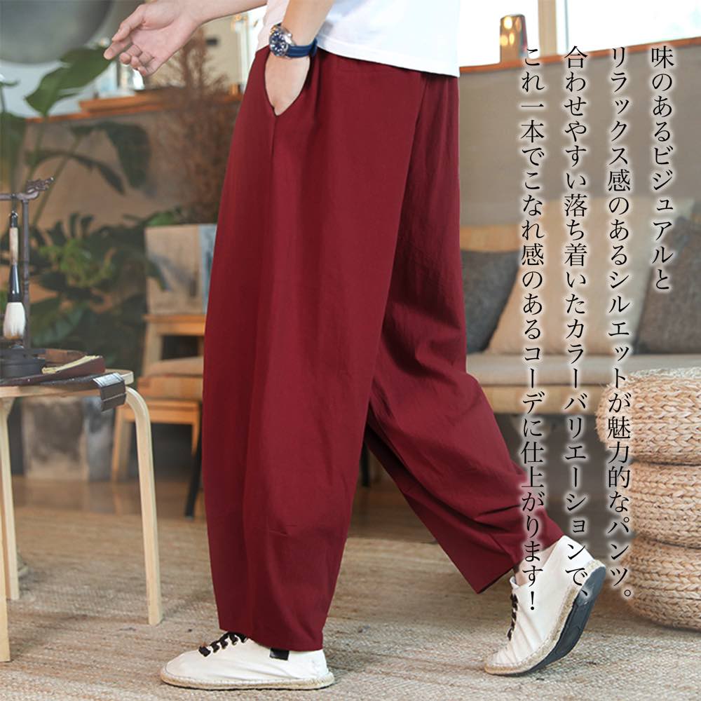 【＼クーポン利用で20%OFF!／】 ワイドパンツ メンズ カジュアルルーズパンツ きれいめ 秋 夏 高身長 パンツ 40代 暖かい ワイド デニムワイド サルエルパンツ コーデ バギーパンツ 大きいサイズ ガウチョパンツ ハイウエスト イージーパンツ 春 ボア デニム 冬