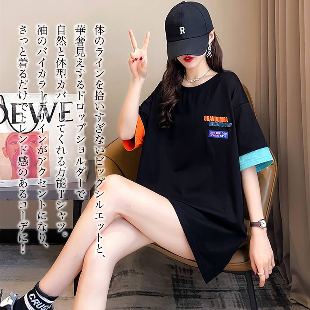 Three-Quarter - 【＼クーポン利用で20%OFF!／】 Tシャツ レディース 袖バイカラービッグTシャツ ブラウス 5分袖 春 スポーツ ゆったり ブラック 40代 ロゴ カジュアル 7分袖 薄手 Vネック かわいい ティーシャツ 大人 人気 涼しい シャツ カットソー おしゃれ 無地 半袖 ブランド