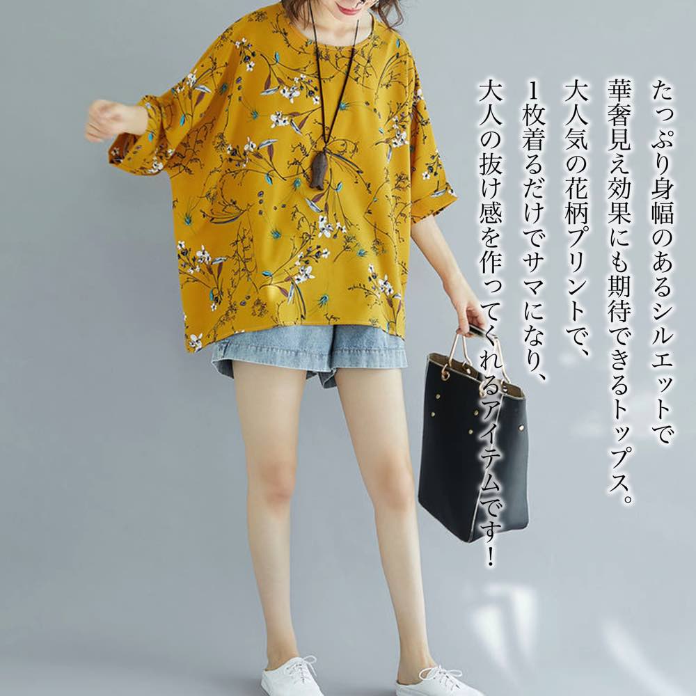 タイムセール SALE 在庫処分セール Tシャツ レディース 花柄ドルマンTシャツ 大人 40代 ブランド かわいい 夏 ゆったり ロング スポーツ トレーナー Vネック ブラウス 人気 ジム 涼しい おしゃれ 7分袖 ティーシャツ 5分袖 半袖 ブラック 薄手 コーデ ロゴ カットソー シャ