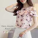 Tシャツ レディース 肩開き花柄ブラウス ティーシャツ 7分袖 大人 40代 ブランド 半袖 人気 かわいい 5分袖 カジュアル 薄手 ゆったり シャツ ブラウ...