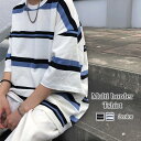 Tシャツ メンズ マルチボーダーTシャツ おしゃれ ブラック 涼しい 40代 Vネック ロング 綿 肌着 カジュアル スポーツ ワッフル ブランド ゆったり 7分袖 シャツ ポリエステル おすすめ 薄手 ティーシャツ ジャケット オシャレ 春 インナー コットン 夏 人気 半袖