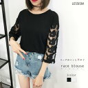 【半額50%OFFセール】 ブラウス レディース おしゃれ 長袖 レース オフィス フォーマル 七分袖 白 フリル 花柄 50代 秋 30代 20代 カジュアル 春 40代 大人 ファッション 春服 秋服 冬服 大きいサイズ お洒落 大人 かわいい 可愛い 上品 ブランド