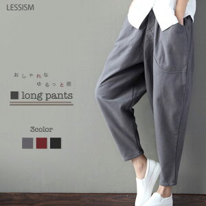 秋 ボトムス ぽっちゃりおすすめランキング キテミヨ Kitemiyo 秋 ボトムス ぽっちゃりおすすめランキング キテミヨ Kitemiyo