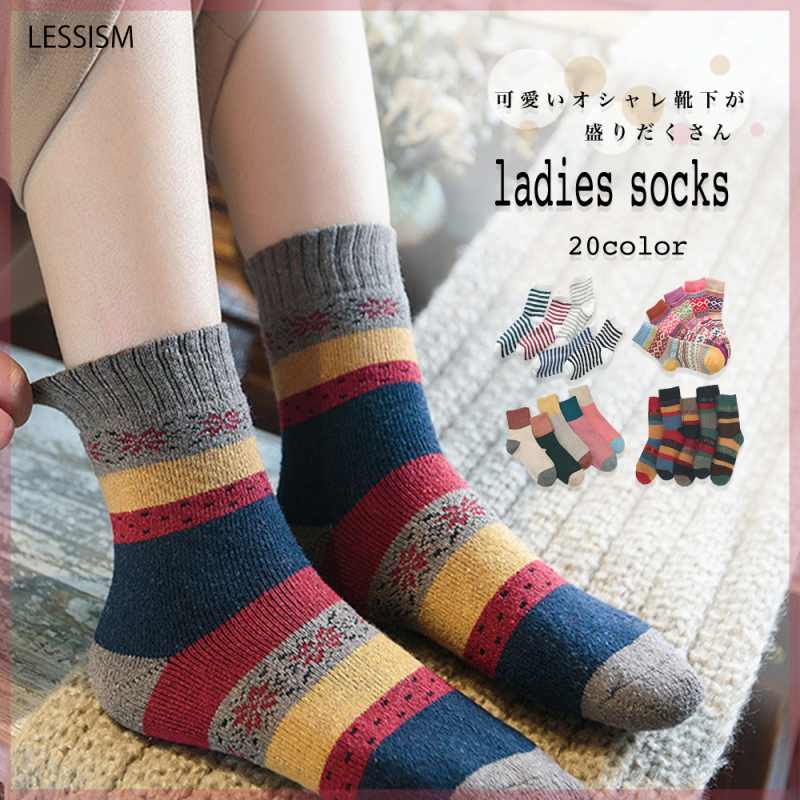 ソックス 柄 靴下 レディース 1円 送料無料 ストライプ 民族 模様 カラーソックス レディース コットンブレンド 無地 シンプル ロングソックス 長め カラフル 派手 おしゃれ オシャレ 22 22.5 23 23.5 24 24.5 25 25.5 女性 セール プレゼント 即日配送 感謝企画 0円 無料