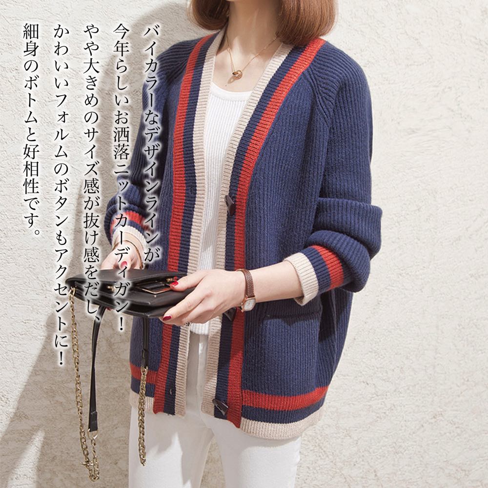 【＼クーポン利用で20%OFF!／】 カーディガン レディース バイカラーラインセーター 人気 長袖 ウール ケーブル フリース 大きいサイズ あったか ブランド ニット 冬 ベージュ ロング 暖かい ゆったり 秋 厚手 春 ショート丈 丸首 ジャケット 生地 黒 きれいめ