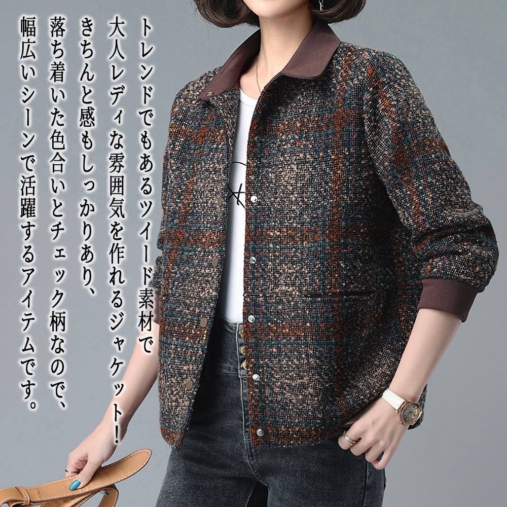 短外衣 - 【＼クーポン利用で20%OFF!／】 ステンカラーコート レディース ツイードチェックジャケット コート 50代 40代 コーデ トレンチコート 丈 ミドル ロングコート ロング 大人 ウール 人気 冬 厚手 チェスターコート ピーコート トレーナー スタンドカラーコート 春