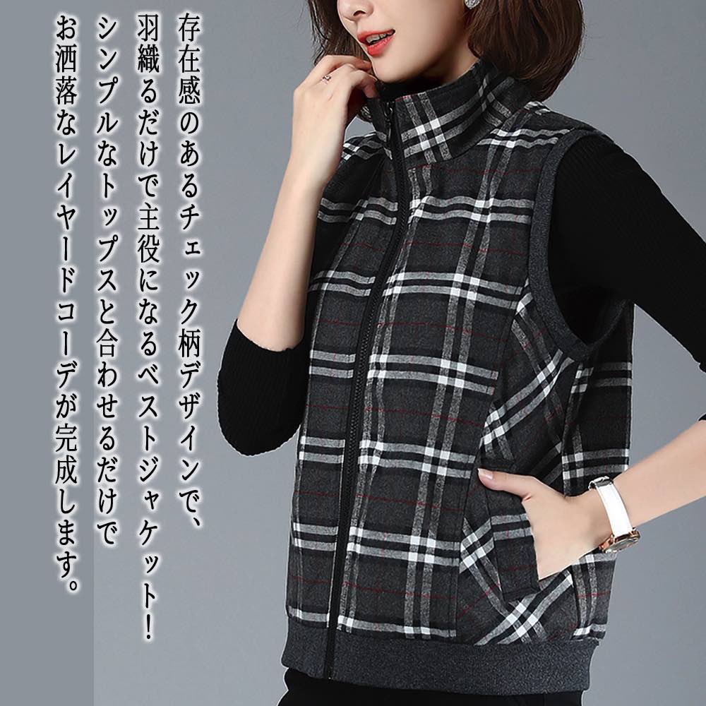 【＼クーポン利用で20%OFF!／】 ベスト レディース チェックベストジャケット アーガイル あったか ロング ブランド シニア おしゃれ キルティング キルト ウール 羽毛 スーツ 中綿 インナー 黒 お年寄り 厚手 ダウン 前開き 人気 ニット 可愛い 部屋着 スポーツ 秋
