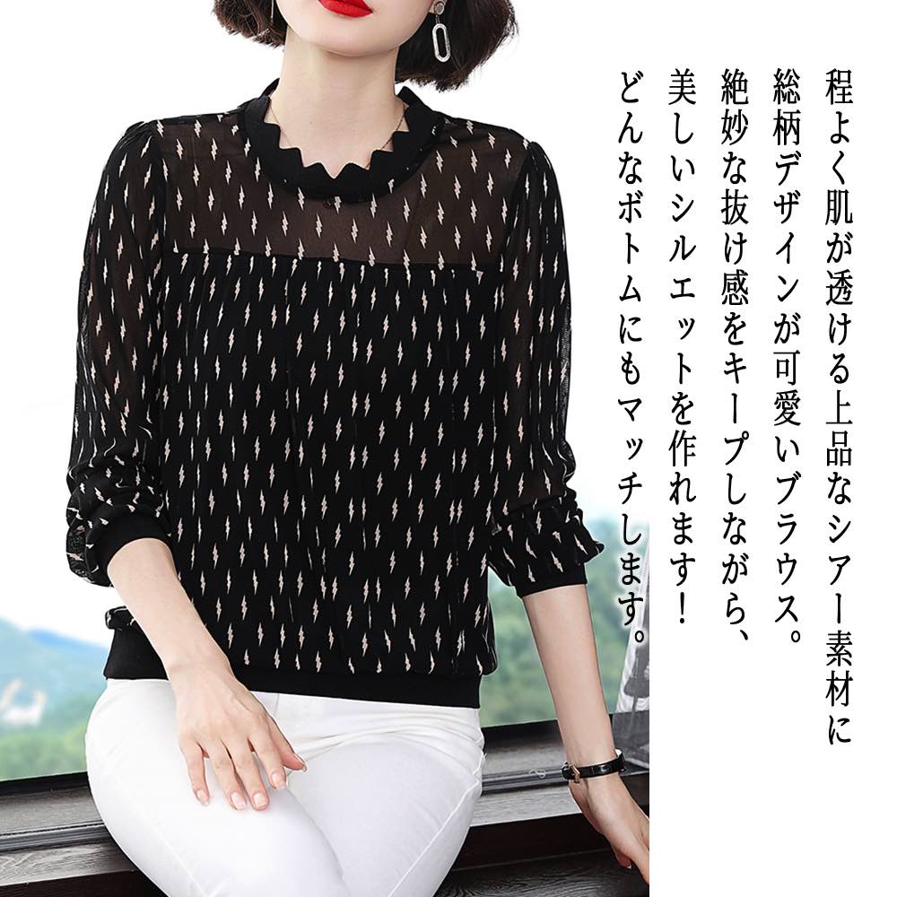 ブラウスレディース総柄シアーブラウ...