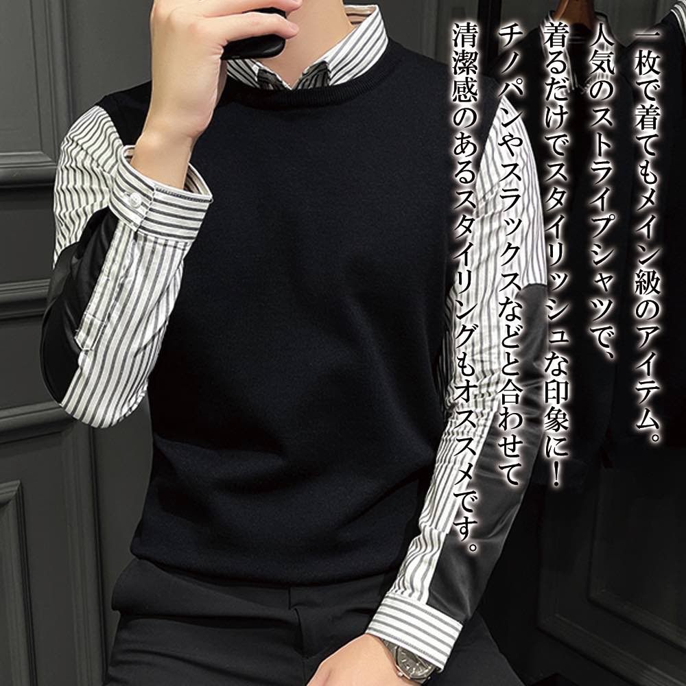 【＼クーポン利用で20%OFF!／】 シャツ メンズ 異素材ストライプシャツ カジュアル 黒 しわになりにくい 仕事 肌着 長袖 スーツ 派手 フランネル おしゃれ インナー 襟付き あったか 暖かい ネルシャツ 大きいサイズ 白 オシャレ 春 オフィス 冬 フォーマル 秋