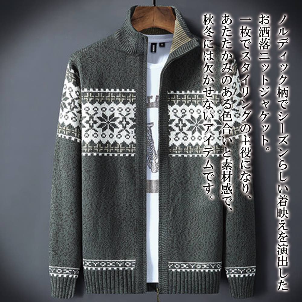 【＼クーポン利用で20%OFF!／】 ブルゾン メンズ ノルディック柄ニットジャケット ウェア マウンテン ..