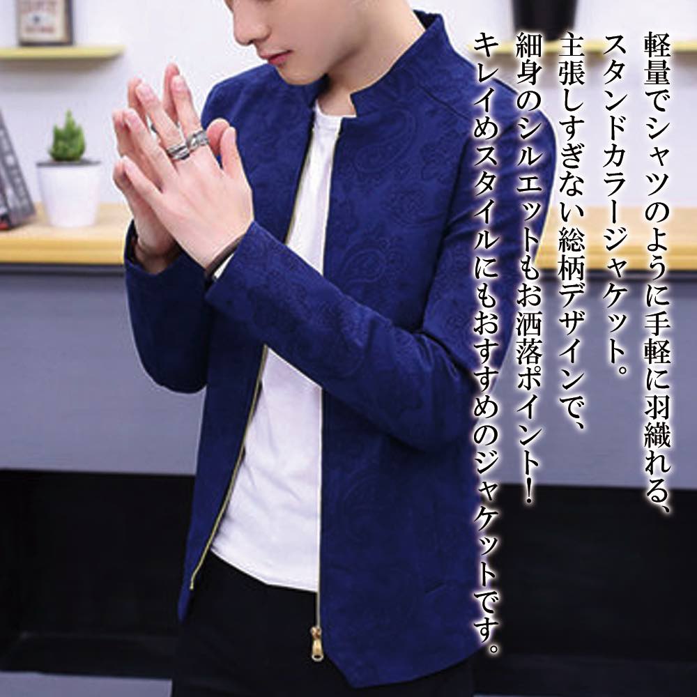 【＼クーポン利用で20%OFF!／】 ブルゾン メンズ スタンドカラー総柄ジャケット ウェア マウンテン ジ..