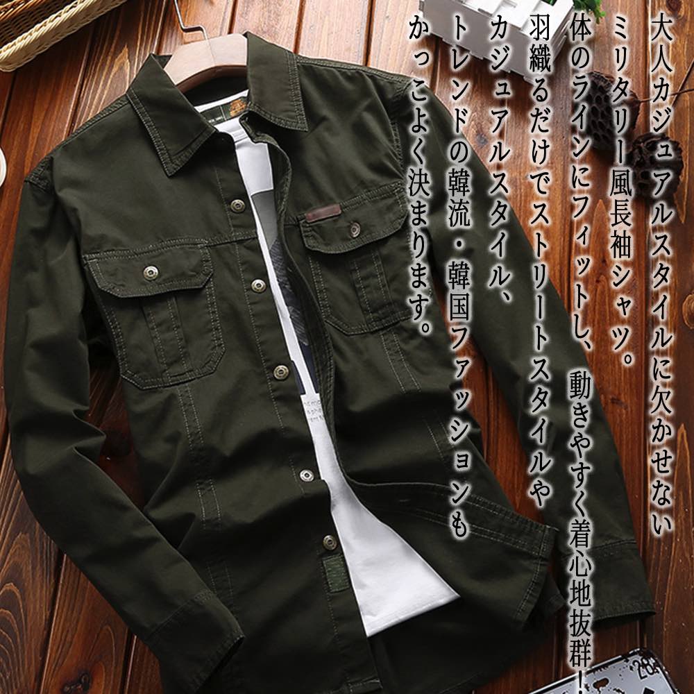 【＼クーポン利用で20%OFF!／】 シャツ メンズ ミリタリーシャツ フォーマル 春 インナー 冬 フランネル あったか 暖かい 襟付き ブランド 白 しわになりにくい 黒 おしゃれ 派手 秋 オシャレ 長袖 ビジネス オフィス ネルシャツ 厚手 スーツ カジュアル