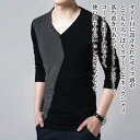 【\クーポン利用で20%OFF!/】 Tシャツ メンズ ツートーンVネックシャツ 肌着 おしゃれ ロング スポーツ コットン 長袖 厚手 Vネック ティーシャツ ブランド ゆったり 無地 ブラック オシャレ ポリエステル ワッフル インナー 秋 カジュアル 春 人気 40代 冬