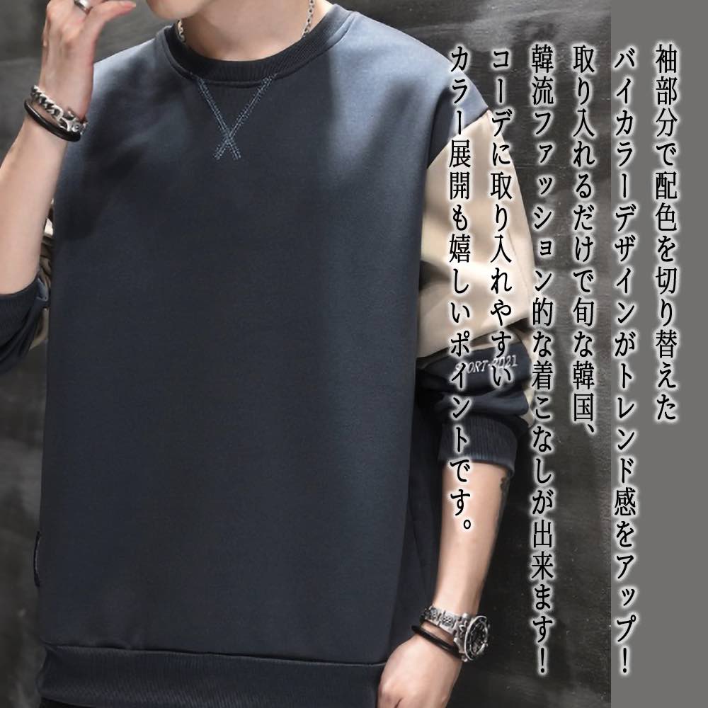 【＼クーポン利用で20%OFF!／】 トレーナー メンズ バイカラールーズトレーナー プリント ストリート 厚手 人気 春 ブランド 秋 ハイネック ジップ スウェット 暖かい 極暖 韓国 ゴルフ 白 長袖 派手 ビッグシルエット 防寒 冬 大きいサイズ 無地 前開き スポーツ