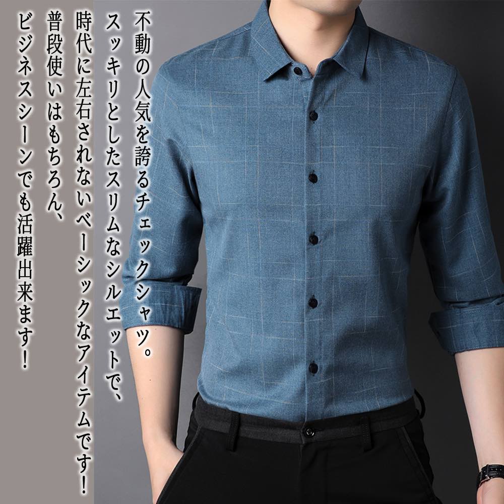 【＼クーポン利用で20%OFF!／】 シャツ メンズ チェック柄スリムシャツ 秋 フォーマル おしゃれ しわになりにくい オシャレ 大きいサイズ ブランド 白 カジュアル 派手 インナー 暖かい 厚手 ビジネス オフィス あったか ドルマン フランネル 冬 襟付き スーツ