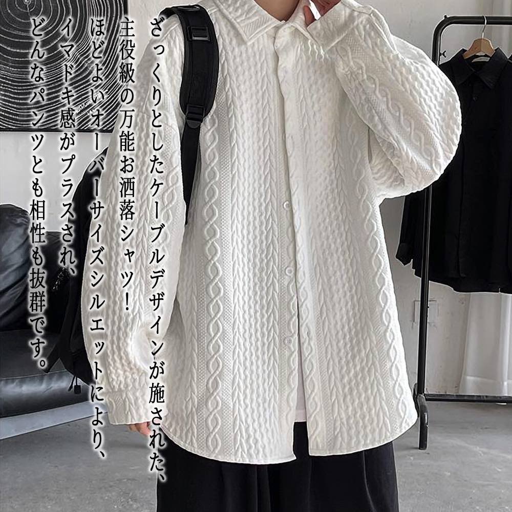 【＼クーポン利用で20%OFF!／】 シャツ メンズ ケーブルデザインシャツ 暖かい スーツ ブランド オフィス フランネル 厚手 秋 ビジネス 冬 白 仕事 オシャレ ドルマン しわになりにくい 肌着 あったか 黒 春 カジュアル フォーマル おしゃれ 襟付き 派手