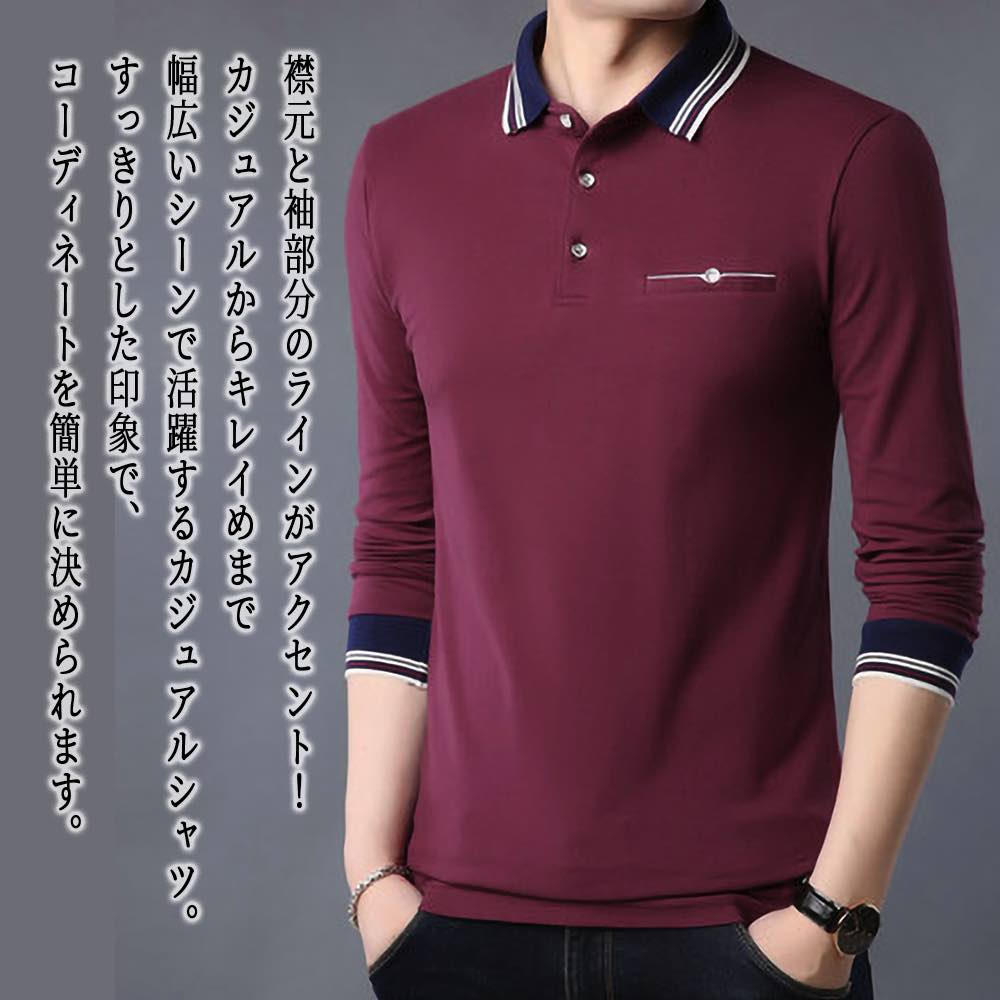 【＼クーポン利用で20%OFF!／】 ポロシャツ メンズ 襟ラインシャツ 春 あったか 前開き 大きいサイズ 長袖 シャツ 介護 防寒 秋 ブランド 襟付き 厚手 綿 黒 コーデ ビジネス 冬 40代 暖か 作業着 ゆったり おすすめ シニア おしゃれ 着こなし ゴルフ