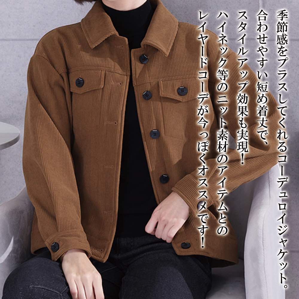 Turn-Down Collar Coat - 【＼クーポン利用で20%OFF!／】 ステンカラーコート レディース コーデュロイジャケット ロングコート アウター コーデ 厚手 トレンチコート スタンドカラーコート 秋 大人 チェスターコート ウール ショート丈 丈 大きいサイズ コート 冬 ロング 40代 ミドル 人気
