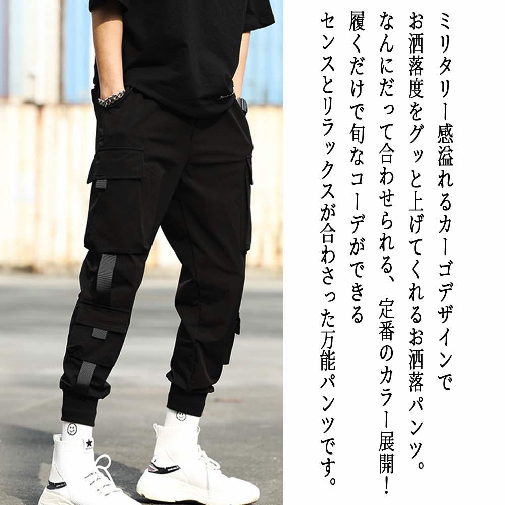 【＼クーポン利用で20%OFF!／】 スウェットパンツ メンズ ミリタリージョガーパンツ 夏 ゆったり 上下 人気 安い ゴルフ 冬 スウェット ハイ ジョガーパンツ スエットパンツ ブランド 春 ジャージ 大きいサイズ パンツ 厚手 部屋着 綿 カーゴパンツ コーデ