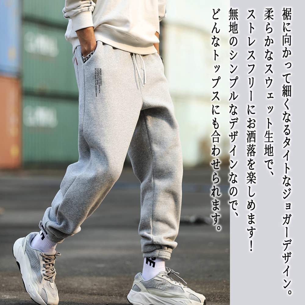 【＼クーポン利用で20%OFF!／】 スウェットパンツ メンズ スウェットジョガーパンツ スエットパンツ スウェット 夏 ストレート 外出 高級 人気 安い 綿 おしゃれ 上下 パンツ 冬 部屋着 秋 ゴルフ ジョガーパンツ ゆったり ジャージ コーデ 厚手 ブランド 防寒