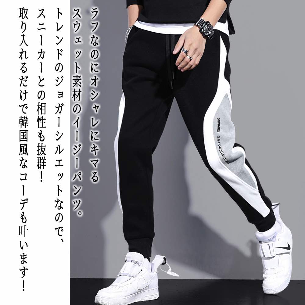 【＼クーポン利用で20%OFF!／】 スウェットパンツ メンズ イージージョガーパンツ スエットパンツ スウェット 夏 ストレート 外出 高級 人気 安い 綿 おしゃれ 上下 パンツ 冬 部屋着 秋 ゴルフ ジョガーパンツ ゆったり ジャージ コーデ 厚手 ブランド 防寒