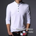 Tシャツ メンズ スタンドカラープルオーバー ゆったり 冬 春 ポリエステル インナー コットン 40代 Vネック 肌着 ロング オシャレ ブランド おしゃれ ブラック おすすめ 無地 秋 長袖 シャツ ワッフル ジャケット スポーツ 暖かい 厚手 カジュアル 人気 ティーシャツ