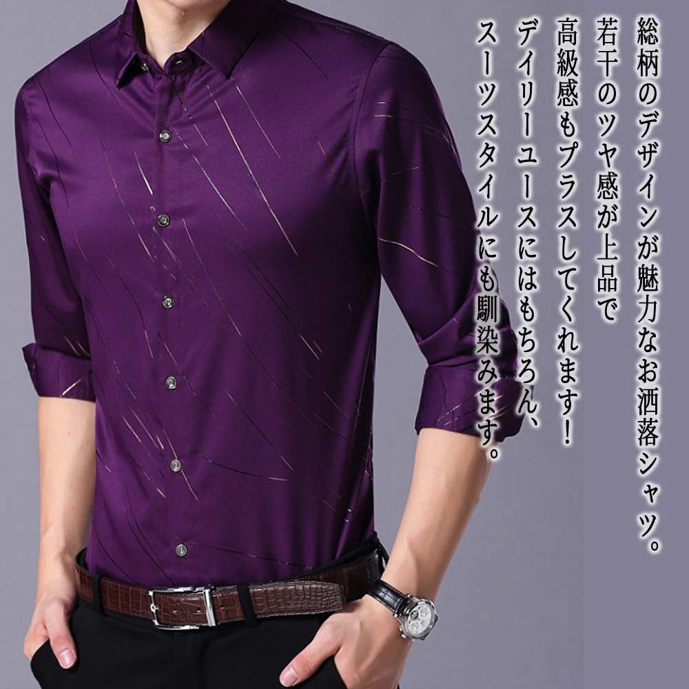 【＼クーポン利用で20%OFF!／】 シャツ メンズ 総柄デザインシャツ 秋 フォーマル おしゃれ しわになりにくい オシャレ 大きいサイズ ブランド 白 カジュアル 派手 インナー 暖かい 厚手 ビジネス オフィス あったか ドルマン フランネル 冬 襟付き スーツ