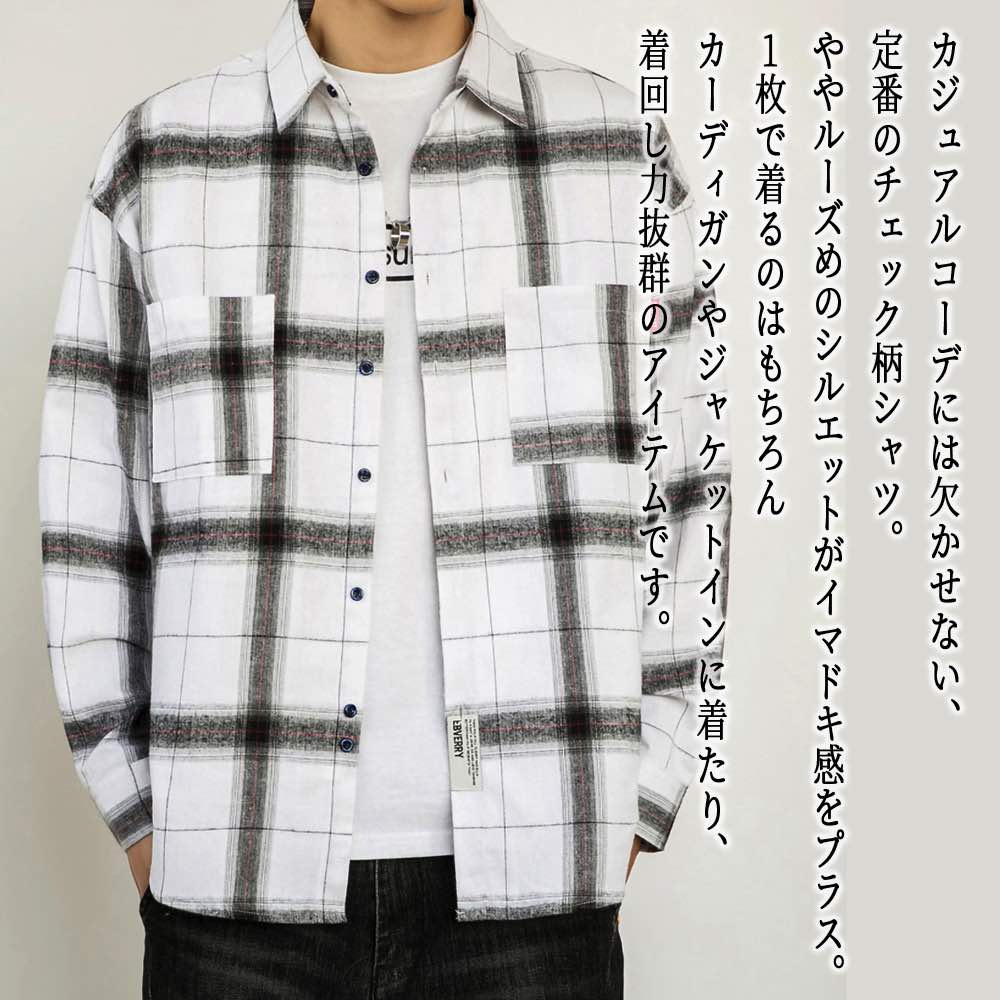 【＼クーポン利用で20%OFF!／】 シャツ メンズ チェック柄ルーズシャツ 暖かい スーツ ブランド オフィス フランネル 厚手 秋 ビジネス 冬 白 仕事 オシャレ ドルマン しわになりにくい 肌着 あったか 黒 春 カジュアル フォーマル おしゃれ 襟付き 派手