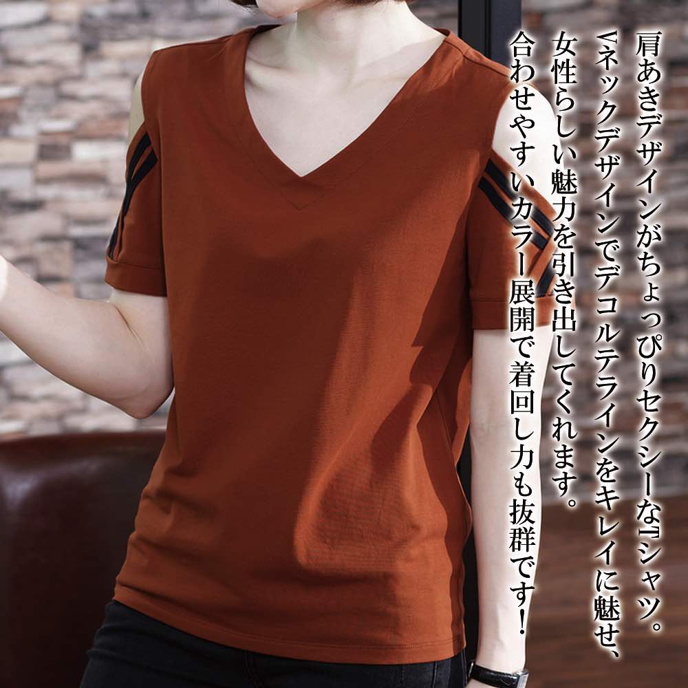 Rakuten - 【＼クーポン利用で20%OFF!／】 Tシャツ レディース 肩あきVネックTシャツ 涼しい 40代 スポーツ シャツ トレーナー カットソー かわいい 夏 コーデ カジュアル ロング ティーシャツ ゆったり 大人 おしゃれ 薄手 ブランド 春 ロゴ 半袖 7分袖 ブラウス ジム