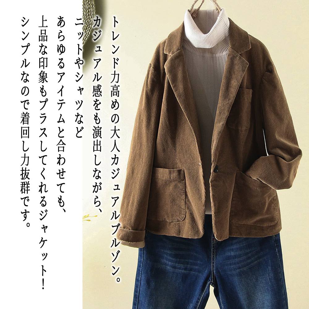 Rakuten - 【＼クーポン利用で20%OFF!／】 テーラードジャケット レディース コーデュロイテーラード ニット 秋 大きい ブルゾン 冬 セーター 春 ステンカラー カジュアル コーデュロイ テーラード スーツ ブランド レザー 大きいサイズ アウター ブレザー 中綿 ロング