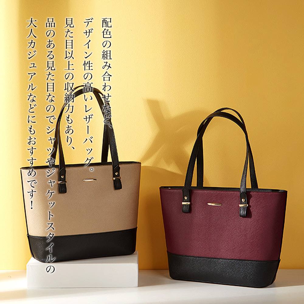 【＼クーポン利用で20%OFF!／】 トートバッグ レディース バイカラーレザートートバッグ 布 ファスナー バッグ 革 ショルダーバッグ 縦型 小さめ レザー 秋 肩掛け 通勤 大きめ ファスナー付き 黒 かばん 春 軽量 レザー 人気 冬 A4 ブランド 夏 ミニトート ナイロン