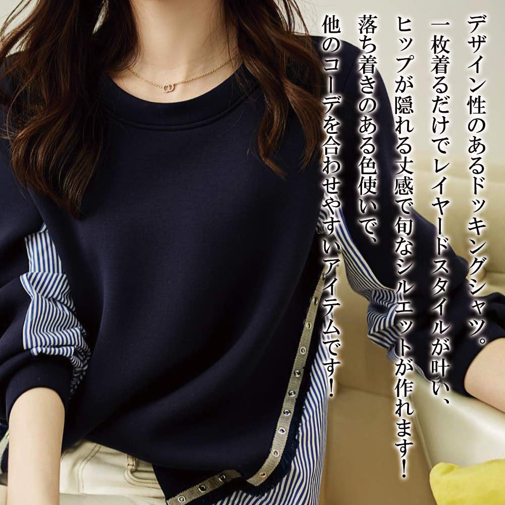 Tシャツ レディース 異素材ストライプシャツ カットソー スポーツ ゆったり 人気 ブランド 無地 ロング 暖かい ブラウス ブラック 40代 春 おしゃれ シャツ 大人 秋 カジュアル ロゴ コーデ 冬 綿 かわいい ティーシャツ Vネック 長袖 厚手 トレーナー