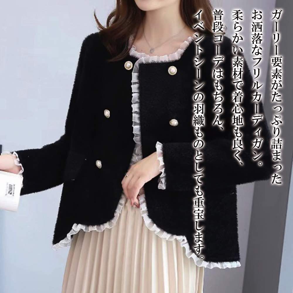 乐天商城 - 【＼クーポン利用で20%OFF!／】 カーディガン レディース フリルカーディガン 人気 きれいめ 秋 ロング ブラック ニット ゆったり Vネック 冬 ジャケット おしゃれ 春 暖かい ショート丈 あったか ブランド 大きいサイズ 丸首 フリース ウール オフィス 生地