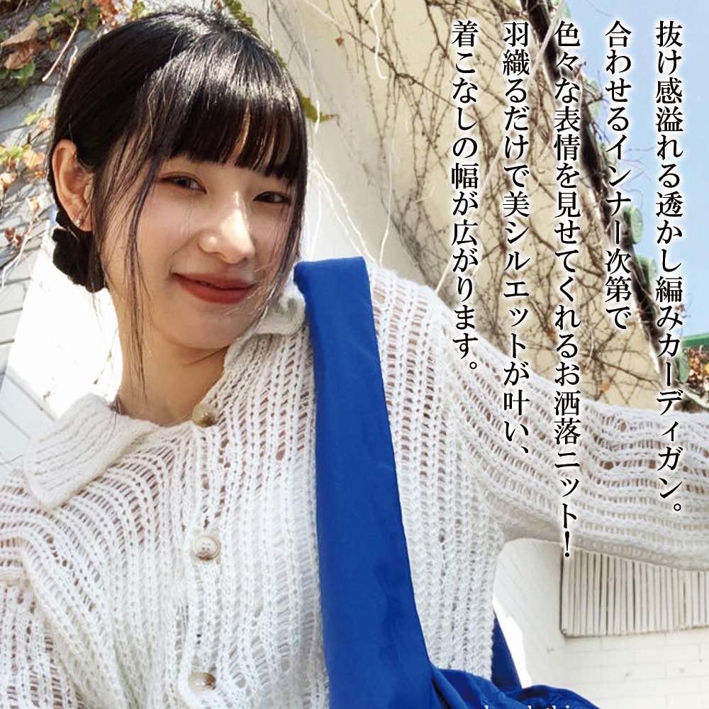 乐天商城 - 【＼クーポン利用で20%OFF!／】 カーディガン レディース 透かし編みニットカーディガン ベージュ 黒 長袖 ロング きれいめ 暖かい ゆったり ニット 丸首 ウール 人気 フリース 秋 Vネック ショート丈 大きいサイズ ブラック 春 ケーブル あったか おしゃれ 厚手