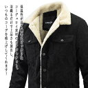 【\クーポン利用で20%OFF!/】 ブルゾン メンズ コーデュロイボアジャケット ゴルフ シニア 秋 おすすめ 40代 大きいサイズ ジャンパー きれいめ ジャケット かっこいい ボア 中綿 コーデ ウェア 作業着 厚手 パーカー 防寒 ブランド 冬 春 コーデュロイ