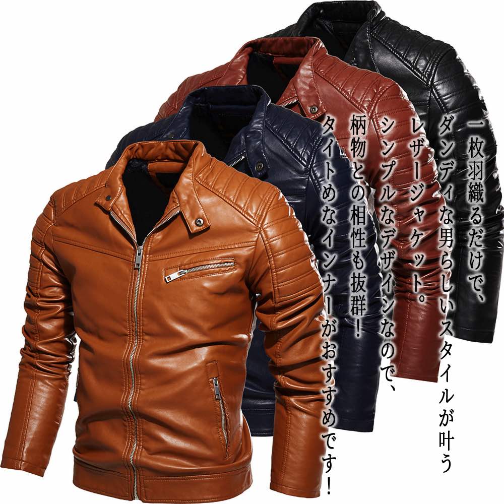 ライダースジャケットメンズジップレ...