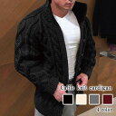カーディガン メンズ ケーブルニットカーディガン 長袖 おしゃれ おすすめ 大きいサイズ オフィス スクール 綿 春 ブランド 暖かい 制服 ゆったり きれいめ...