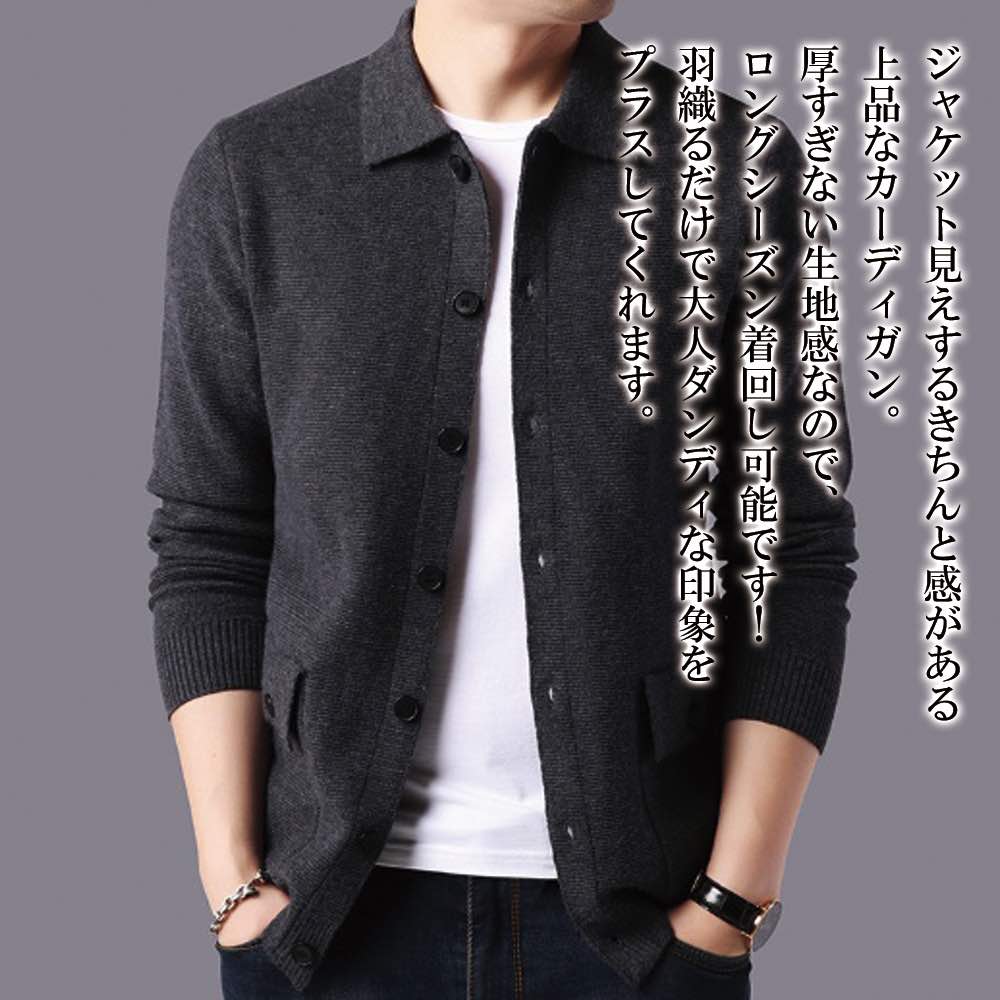 【\クーポン利用で20%OFF!/】 カーディガン メンズ ジャケットカーディガン 長袖 厚手 制服 暖かい 冬 シニア 秋 ブランド スクール フリース 柄 ...