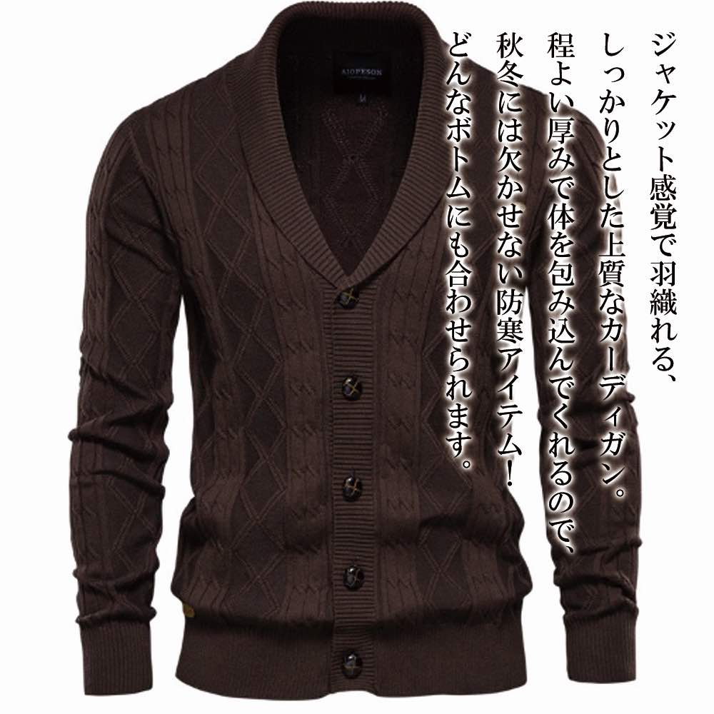 【\クーポン利用で20%OFF!/】 カーディガン メンズ Vネックジャケットカーディガン 長袖 春 柄 ブランド オフィス ウール ゆったり 厚手 制服 おす...