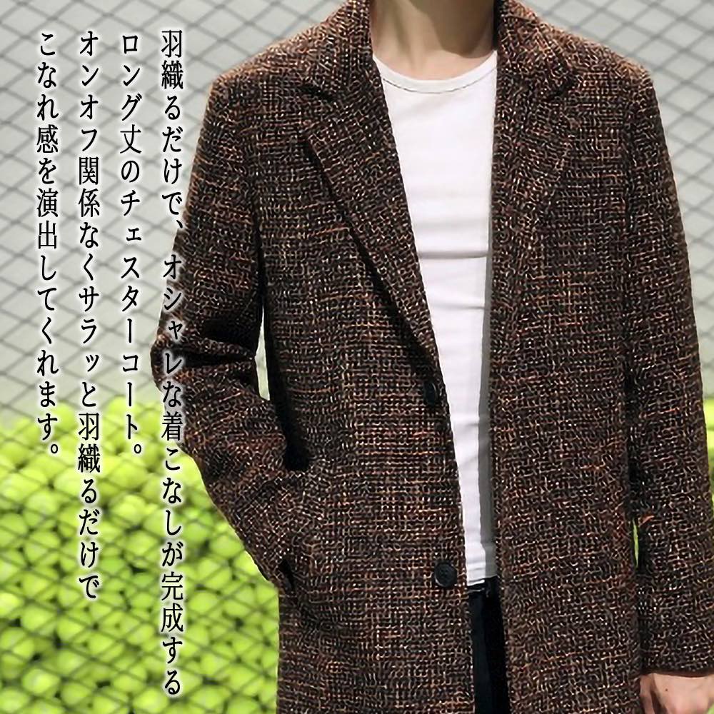 【＼クーポン利用で20%OFF!／】 チェスターコート メンズ ウールチェスターコート 40代 ロング 大きいサイズ ウール 秋 ハーフコート ブランド ジャケット 黒 グリーン ピーコート 冬 暖かい トレンチコート ロングコート アウター 春 ステンカラーコート