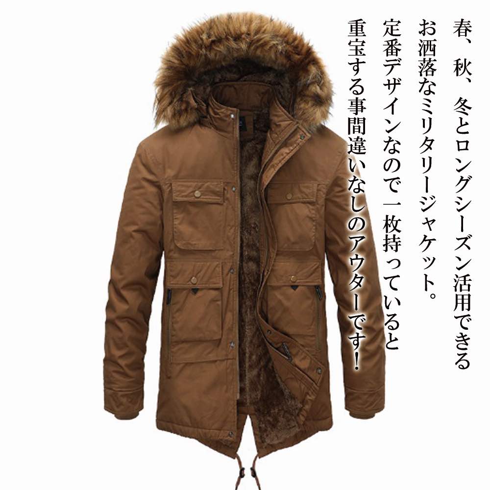 【商品名】ミリタリーファージャケット【カラー】ブラック ブラウン ベージュ カーキ【サイズ】L XL 2XL 3XL【サイズ表記】・Lサイズ:着丈80 身幅110 肩幅46 袖丈64・XLサイズ:着丈82 身幅114 肩幅47.5 袖丈65.5・2XLサイズ:着丈84 身幅118 肩幅49 袖丈67・3XLサイズ:着丈86 身幅122 肩幅50.5 袖丈68.5【素材】コットンブレンド【季節】コットンブレンド【スタッフコメント】春、秋、冬とロングシーズン活用できるお洒落なミリタリージャケット。定番デザインなので1枚持っていると重宝する事間違いなしのアウターです！https://image.rakuten.co.jp/weartech/cabinet/s21/liam-255_siro.jpg ショップのご紹介 秋 シニア かっこいい ジャケット 当店はファッションブランド通販ストアですお客様第一のお気持ちで商品サービスを提供しております当店では沢山のメンズファッションアイテム取扱しておりますこちらの洋服と関連する洋服では ブルゾン ジャンパー ミリタリージャケット コート フライトジャケット シャツジャケット モッズコート レインジャケット レインコート レインスーツ スタンドカラージャケット も取扱しております是非ご確認くださいませ どんな洋服を扱ってるの？当店ではシンプルやワンポイント違う他と被らない洋服を多数取扱しております個性的で相性抜群な おしゃれ オシャレ お洒落 きれいめ 大人 かっこいい 大人かっこいい クール 男性 男の子 定番 珍しい 上品 上質 人気 おすすめ トレンド 新商品 新作 2023 2024 な 服 服装 男性服 を 豊富 バリエーション で お手頃 プチプラ お安く 激安 SNS 海外 モデル 俳優 芸能人 インスタグラム インスタ インスタグラマー インスタ映え ファッション 冬服 30代 オフィス 20代 秋服 春服 などをお取り扱いしております是非バリエーションからお選びをお楽しみくださいませ どんな体型に向いてるの？当店ではさまざまな体型に向けてサイズや号数展開をしております身長では 150 155 160 165 170 175 180 185 190 195 200 cm 低身長 高身長 に対応しており XS SS S M L LL 3L 4L 5L 6L 7L 8L 9L10L フリー XL 2XL 3XL 4XL 5XL 2L XXL XXXL XXXXL 3号 5号 7号 9号 11号 13号 15号 17号 19号 21号 23号 といろいろな方々に着用いただけますよう多数お取り扱いしておりお客様のお悩みを解決させていただきます どんな年代が着れるの？当店では幅広い世代に向けて洋服を展開しております老若男女問わず 10代 40代 50代 60代 70代 対応 学生 高校生 大学生 お兄さん セクシー ガイ クールガイ シニア世代 ミレニアル世代 Z世代 と幅広い年代に向けてアイテムを展開中でございます どんなシーズンで着れるの？当店ではオールシーズンに着れる洋服を展開しております季節では 春 夏 秋 冬 オールシーズン 春夏 夏秋 秋冬 冬春 夏服 春物 夏物 秋物 冬物 年中 季節 春用 夏用 秋用 冬用 と年中着れるような洋服を展開中でございます どんなシーンで着ていけるの？当店ではいろいろなシーンで着て行ける洋服を用意しております使えるシーンでは 父の日 クリスマス 誕生日 ギフト プレゼント 結婚式 飲み会 入学式 卒業式 同窓会 記念日 デート 旅行 通勤 通学 フォーマル スポーツ 職場 会社 普段使い 普段着 防寒 お出かけ キャンパス スクール 学校 テーマパーク トレーニング サマー デイリー 仕事 プライベート カジュアル キャンプ コーデ コーディネート コストパフォーマンス コスパ ストレッチ スマート 韓国 韓国ファッション 韓国風 男子 と大切な場面で着用でき 肌に優しい 高級 高級感 男子力 特徴 美脚 裏地 綺麗 綺麗め 男らしい 綺麗系 清潔感 清潔 清楚 清楚感 印象 好感度 UP カッコイイ 涼しい 暖かい 北海道 といった印象を与えて自身を魅力的に見せることができるアイテムです どんな着こなしできるの？お客様のお好みなコーディネートや着こなしいただけます例えば ゆるい らくらく しっとり 大きめ 小さめ 大きいサイズ ショート ロング 丈 ゆったり スリム 細身 痩せ型 フリーサイズ 体型 カバー といったお好きなコーデなどでコーディネートお楽しみいただけます どんなカラーや柄を取り扱ってるの？当店ではお客様の要望に合わせて沢山のカラーや柄を用意しております色では ホワイト イエロー オレンジ ピンク レッド ベージュ シルバー ゴールド グレー パープル ブラウン グリーン ブルー ブラック マルチカラー ネイビー カーキ ワインレッド 透明 黒 白 赤 紺 藍 黄 緑 青 茶 水 灰 色 とたくさんお取り扱いしており 無地 ロゴ ワンポイント カモフラージュ 迷彩 総柄 プリント 刺繍 チェック ストライプ ライン キャラクター ボーダー ヒョウ レオパード ドット 水玉 花 植物 幾何柄 スカル ペイズリー 星 ヘビ といったお客様の好みに応じた物を多数お取り扱いしております他と被らない色や形個性的で豊かで面白いデザイナーズや単色もたくさん展開しております どんなジャンルの洋服があるの？当店ではお客様のご要望に合わせて沢山の種類やテイストを豊富に用意しておりますファッションテイストでは ストリート アメカジ シンプル ミリタリー スポーティ キレカジ モード バンド ミュージック 原宿系 セレカジ レトロ ビンテージ風 ビジネス エレガント トラッド クラシカル ナチュラル マニッシュ カジュアルコーデ オフィスカジュアル 重ね着 Aライン エレガンス ベーシック お腹 選べる オールコーデ デザイン とたくさん豊富にお取り扱いしておりサイズ感ではお客様の要望に合わせて用意しており セット 柄 派手 イケメン オリジナル 洗える ボレロ 羽織 厚手 薄手 他と被らない からお好みお選びいただけてお楽しみいただけます是非ご確認くださいませ どんな生地や素材があるの？当店では沢山の生地や素材をお取り扱いしております素材では ポリエステル 綿 コットン ナイロン 本革 ウール ボア フリース 合皮 フェイクレザー キルト デニム コーデュロイ ニット ツイル レーヨン アクリル スウェット ゴアテックス ジャージー フェイクファー ムートン とさまざまな肌に優しい素材をお取り扱いしており UVカット 着痩せ 着やせ 着回し 効果 機能性 ブランド メンズファッション 個性的 高品質 生地 雪 CN 日本製 裏地あり 裏地なし 裏起毛あり 裏起毛なし 速乾 無し 有り 取り外し 収納 と機能性豊かに兼ね揃えております ペティート プラス トール 家庭洗濯 ドライクリーニング ウェットクリーニング 裏起毛 裏ボア 令和 サイズ交換 毛玉になりにくい モード系 とメンテナンスできます気持ちいい肌触りの生地がありますためお選びくださいませ どんなイベントやキャンペーンをしているの？当店ではさまざまなサービスキャンペーンセールを実施しておりますサービスやキャンペーンでは あす楽 あすらく 即納 速達 予約 楽天 クーポン ポイント 入荷済 OFF セール お得 特価 送料無料 メール便 ネコポス イベント 企画 キャンペーン SALE セール価格 ランキング 安い 割引 新製品 新品 正規 流行 流行り 話題 即日配送 翌日 など楽しいイベントを毎週開幕中です是非ご利用くださいませ またお得なクーポンも発行しております是非活用くださいませ詳しくは当店のカテゴリページをご参考くださいませ オシャレをさらに楽しく♪ 今日も良い1日を！春、秋、冬とロングシーズン活用できるお洒落なミリタリージャケット。定番デザインなので1枚持っていると重宝する事間違いなしのアウターです！ 【商品名】ミリタリーファージャケット【カラー】ブラック ブラウン ベージュ カーキ【サイズ】L XL 2XL 3XL【サイズ表記】・Lサイズ:着丈80 身幅110 肩幅46 袖丈64・XLサイズ:着丈82 身幅114 肩幅47.5 袖丈65.5・2XLサイズ:着丈84 身幅118 肩幅49 袖丈67・3XLサイズ:着丈86 身幅122 肩幅50.5 袖丈68.5【素材】コットンブレンド【季節】コットンブレンド【スタッフコメント】春、秋、冬とロングシーズン活用できるお洒落なミリタリージャケット。定番デザインなので1枚持っていると重宝する事間違いなしのアウターです！ ショップのご紹介 秋 シニア かっこいい ジャケット 当店はファッションブランド通販ストアですお客様第一のお気持ちで商品サービスを提供しております当店では沢山のメンズファッションアイテム取扱しておりますこちらの洋服と関連する洋服では ブルゾン ジャンパー ミリタリージャケット コート フライトジャケット シャツジャケット モッズコート レインジャケット レインコート レインスーツ スタンドカラージャケット も取扱しております是非ご確認くださいませ どんな洋服を扱ってるの？当店ではシンプルやワンポイント違う他と被らない洋服を多数取扱しております個性的で相性抜群な おしゃれ オシャレ お洒落 きれいめ 大人 かっこいい 大人かっこいい クール 男性 男の子 定番 珍しい 上品 上質 人気 おすすめ トレンド 新商品 新作 2023 2024 な 服 服装 男性服 を 豊富 バリエーション で お手頃 プチプラ お安く 激安 SNS 海外 モデル 俳優 芸能人 インスタグラム インスタ インスタグラマー インスタ映え ファッション 冬服 30代 オフィス 20代 秋服 春服 などをお取り扱いしております是非バリエーションからお選びをお楽しみくださいませ どんな体型に向いてるの？当店ではさまざまな体型に向けてサイズや号数展開をしております身長では 150 155 160 165 170 175 180 185 190 195 200 cm 低身長 高身長 に対応しており XS SS S M L LL 3L 4L 5L 6L 7L 8L 9L10L フリー XL 2XL 3XL 4XL 5XL 2L XXL XXXL XXXXL 3号 5号 7号 9号 11号 13号 15号 17号 19号 21号 23号 といろいろな方々に着用いただけますよう多数お取り扱いしておりお客様のお悩みを解決させていただきます どんな年代が着れるの？当店では幅広い世代に向けて洋服を展開しております老若男女問わず 10代 40代 50代 60代 70代 対応 学生 高校生 大学生 お兄さん セクシー ガイ クールガイ シニア世代 ミレニアル世代 Z世代 と幅広い年代に向けてアイテムを展開中でございます どんなシーズンで着れるの？当店ではオールシーズンに着れる洋服を展開しております季節では 春 夏 秋 冬 オールシーズン 春夏 夏秋 秋冬 冬春 夏服 春物 夏物 秋物 冬物 年中 季節 春用 夏用 秋用 冬用 と年中着れるような洋服を展開中でございます どんなシーンで着ていけるの？当店ではいろいろなシーンで着て行ける洋服を用意しております使えるシーンでは 父の日 クリスマス 誕生日 ギフト プレゼント 結婚式 飲み会 入学式 卒業式 同窓会 記念日 デート 旅行 通勤 通学 フォーマル スポーツ 職場 会社 普段使い 普段着 防寒 お出かけ キャンパス スクール 学校 テーマパーク トレーニング サマー デイリー 仕事 プライベート カジュアル キャンプ コーデ コーディネート コストパフォーマンス コスパ ストレッチ スマート 韓国 韓国ファッション 韓国風 男子 と大切な場面で着用でき 肌に優しい 高級 高級感 男子力 特徴 美脚 裏地 綺麗 綺麗め 男らしい 綺麗系 清潔感 清潔 清楚 清楚感 印象 好感度 UP カッコイイ 涼しい 暖かい 北海道 といった印象を与えて自身を魅力的に見せることができるアイテムです どんな着こなしできるの？お客様のお好みなコーディネートや着こなしいただけます例えば ゆるい らくらく しっとり 大きめ 小さめ 大きいサイズ ショート ロング 丈 ゆったり スリム 細身 痩せ型 フリーサイズ 体型 カバー といったお好きなコーデなどでコーディネートお楽しみいただけます どんなカラーや柄を取り扱ってるの？当店ではお客様の要望に合わせて沢山のカラーや柄を用意しております色では ホワイト イエロー オレンジ ピンク レッド ベージュ シルバー ゴールド グレー パープル ブラウン グリーン ブルー ブラック マルチカラー ネイビー カーキ ワインレッド 透明 黒 白 赤 紺 藍 黄 緑 青 茶 水 灰 色 とたくさんお取り扱いしており 無地 ロゴ ワンポイント カモフラージュ 迷彩 総柄 プリント 刺繍 チェック ストライプ ライン キャラクター ボーダー ヒョウ レオパード ドット 水玉 花 植物 幾何柄 スカル ペイズリー 星 ヘビ といったお客様の好みに応じた物を多数お取り扱いしております他と被らない色や形個性的で豊かで面白いデザイナーズや単色もたくさん展開しております どんなジャンルの洋服があるの？当店ではお客様のご要望に合わせて沢山の種類やテイストを豊富に用意しておりますファッションテイストでは ストリート アメカジ シンプル ミリタリー スポーティ キレカジ モード バンド ミュージック 原宿系 セレカジ レトロ ビンテージ風 ビジネス エレガント トラッド クラシカル ナチュラル マニッシュ カジュアルコーデ オフィスカジュアル 重ね着 Aライン エレガンス ベーシック お腹 選べる オールコーデ デザイン とたくさん豊富にお取り扱いしておりサイズ感ではお客様の要望に合わせて用意しており セット 柄 派手 イケメン オリジナル 洗える ボレロ 羽織 厚手 薄手 他と被らない からお好みお選びいただけてお楽しみいただけます是非ご確認くださいませ どんな生地や素材があるの？当店では沢山の生地や素材をお取り扱いしております素材では ポリエステル 綿 コットン ナイロン 本革 ウール ボア フリース 合皮 フェイクレザー キルト デニム コーデュロイ ニット ツイル レーヨン アクリル スウェット ゴアテックス ジャージー フェイクファー ムートン とさまざまな肌に優しい素材をお取り扱いしており UVカット 着痩せ 着やせ 着回し 効果 機能性 ブランド メンズファッション 個性的 高品質 生地 雪 CN 日本製 裏地あり 裏地なし 裏起毛あり 裏起毛なし 速乾 無し 有り 取り外し 収納 と機能性豊かに兼ね揃えております ペティート プラス トール 家庭洗濯 ドライクリーニング ウェットクリーニング 裏起毛 裏ボア 令和 サイズ交換 毛玉になりにくい モード系 とメンテナンスできます気持ちいい肌触りの生地がありますためお選びくださいませ どんなイベントやキャンペーンをしているの？当店ではさまざまなサービスキャンペーンセールを実施しておりますサービスやキャンペーンでは あす楽 あすらく 即納 速達 予約 楽天 クーポン ポイント 入荷済 OFF セール お得 特価 送料無料 メール便 ネコポス イベント 企画 キャンペーン SALE セール価格 ランキング 安い 割引 新製品 新品 正規 流行 流行り 話題 即日配送 翌日 など楽しいイベントを毎週開幕中です是非ご利用くださいませ またお得なクーポンも発行しております是非活用くださいませ詳しくは当店のカテゴリページをご参考くださいませ オシャレをさらに楽しく♪ 今日も良い1日を！