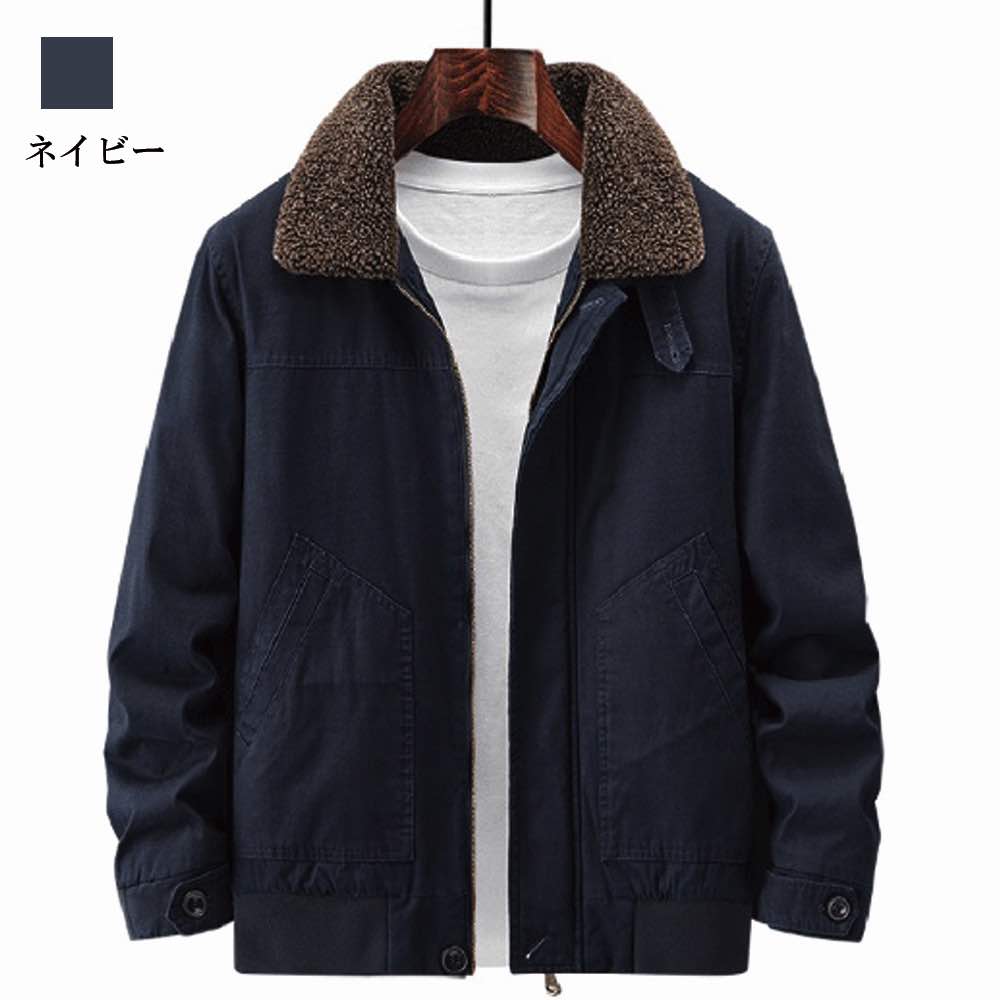 タイムセール SALE 在庫処分セール ブルゾン メンズ 裏ボアジャケット かっこいい ゴルフ きれいめ ブランド パーカー マウンテン キルティング ジャンパー 冬 おすすめ 防寒 秋 コーデ 春 コーデュロイ ウェア 40代 ジャケット 中綿 大きいサイズ 作業着 ボア アウター ビ