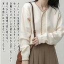 【\クーポン利用で20%OFF!/】 カーディガン レディース レトロニットカーディガン ベージュ ブランド 厚手 ロング あったか ゆったり ニット ケーブル きれいめ 人気 大きいサイズ ジャケット 丸首 長袖 黒 Vネック ショート丈 秋 オフィス フリース ブラック 春