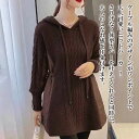 【\クーポン利用で20%OFF!/】 パーカー レディース ケーブルニットパーカ ジャケット あったか かわいい ロゴ グレー コーデ 長袖 大きめ 軽量 おしゃれ きれいめ 暖かい ロング トレーナー 韓国 ジップ 大きいサイズ 冬 肌着 オーバーサイズ スウェット 春