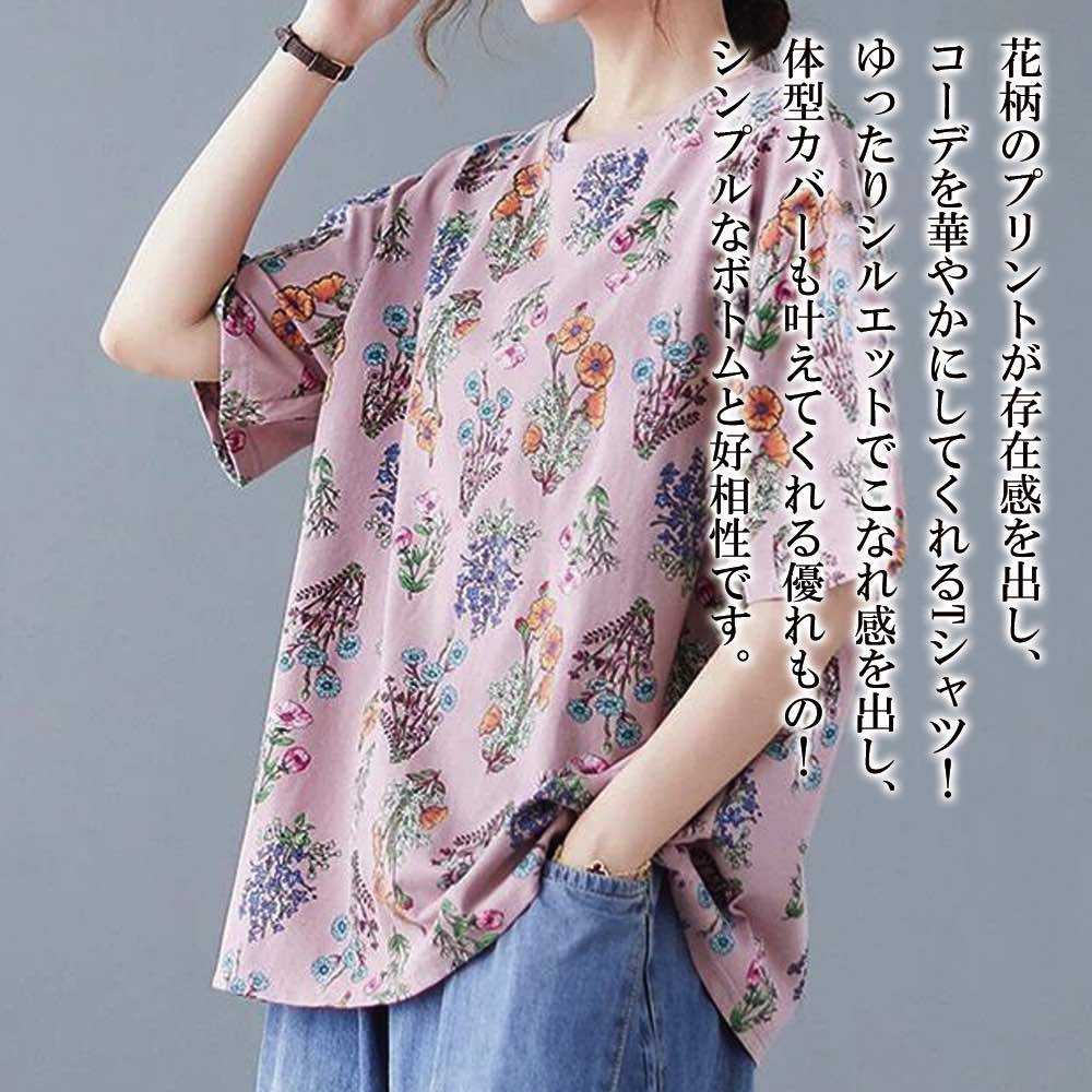 Logo - 【＼クーポン利用で20%OFF!／】 Tシャツ レディース 花柄ルーズTシャツ コーデ ブラウス ブランド ロング 薄手 半袖 かわいい 涼しい 大人 ブラック カジュアル ティーシャツ Vネック 7分袖 トレーナー 無地 人気 春 シャツ ジム 夏 ロゴ おしゃれ ゆったり