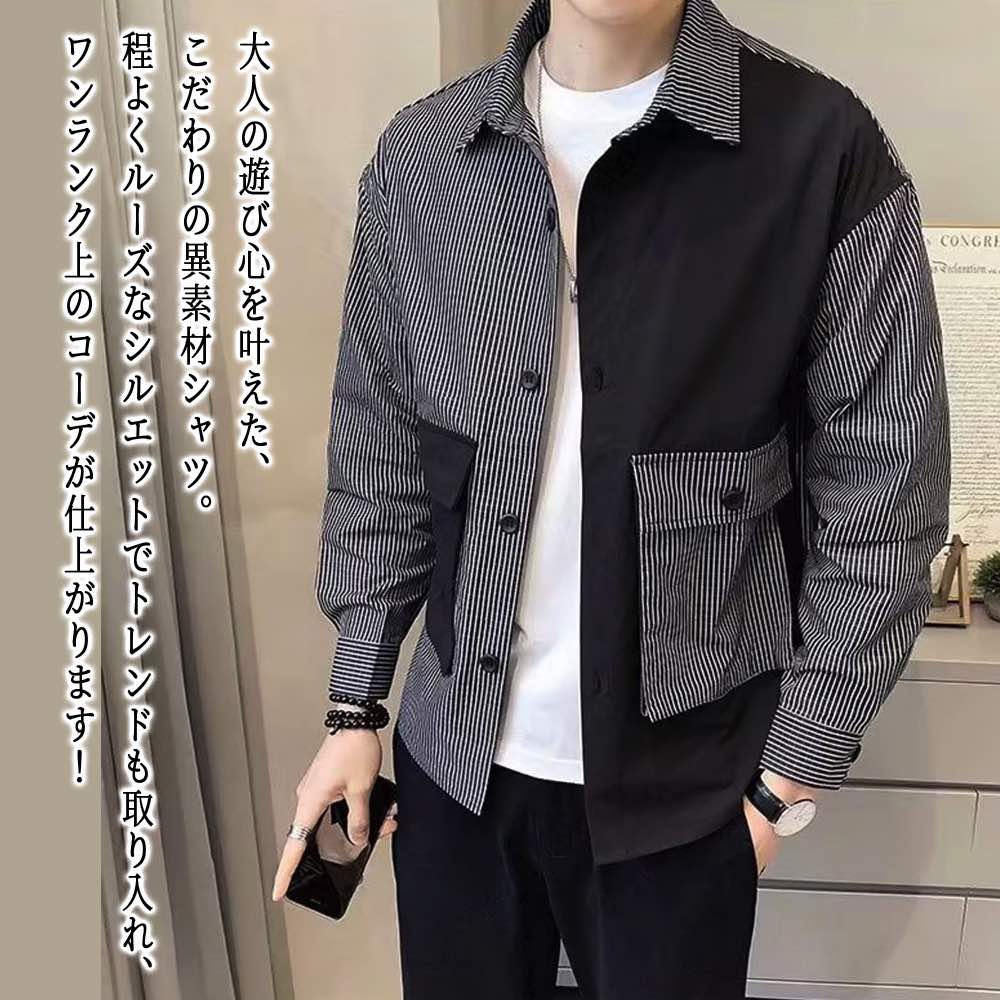 【＼クーポン利用で20%OFF!／】 シャツ メンズ 異素材ストライプシャツ 暖かい スーツ ブランド オフィス フランネル 厚手 秋 ビジネス 冬 白 仕事 オシャレ ドルマン しわになりにくい 肌着 あったか 黒 春 カジュアル フォーマル おしゃれ 襟付き 派手