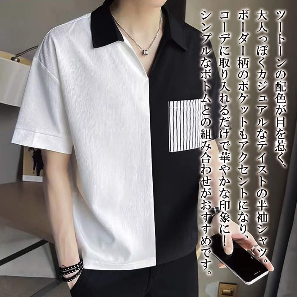 【＼クーポン利用で20%OFF!／】 シャツ メンズ ツートーン半袖シャツ 大きいサイズ ノーカラー 春 派手 襟付き 薄手 オフィス おもしろ 肌着 夏 コーデ Tシャツ インナー フランネル 涼しい ゴルフ カジュアル ネルシャツ 半袖 おしゃれ 七分袖 ビジネス